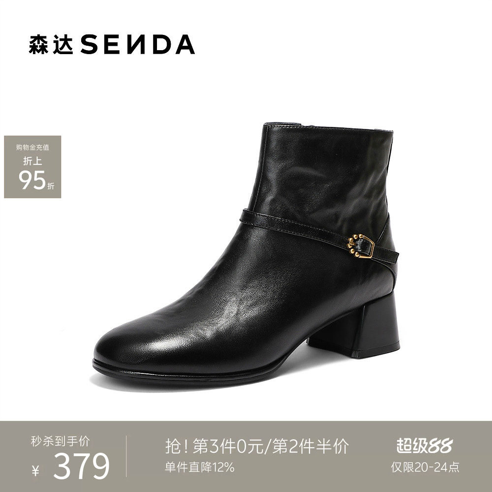 森达超软羊皮短靴女冬新商场同款抓纹时尚粗跟短皮靴XVS01DD5