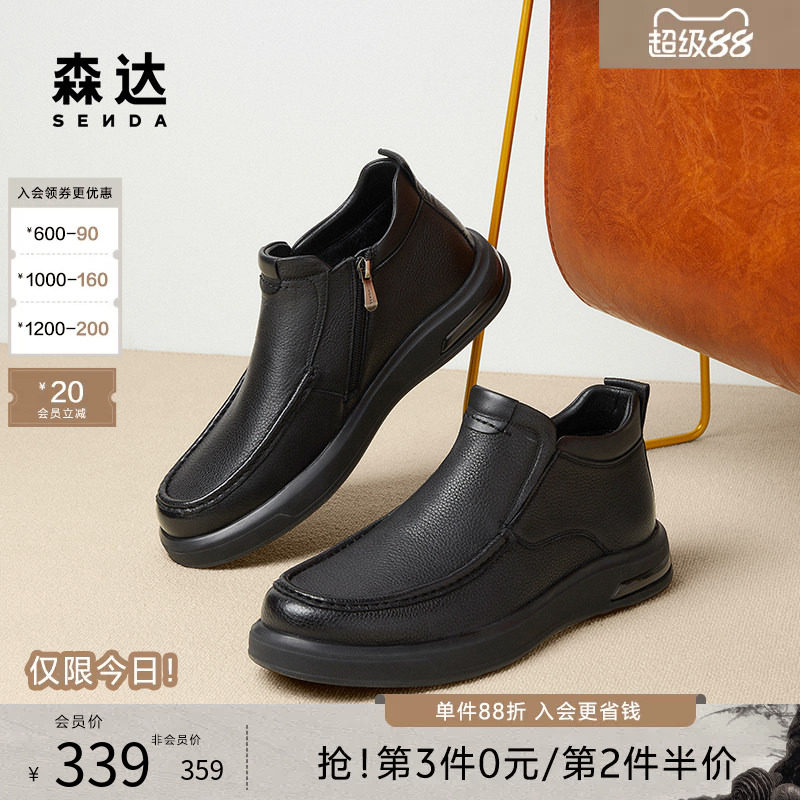 森达羊皮皮靴男靴秋冬商场同款户外休闲加绒保暖皮靴短靴41W56DD4