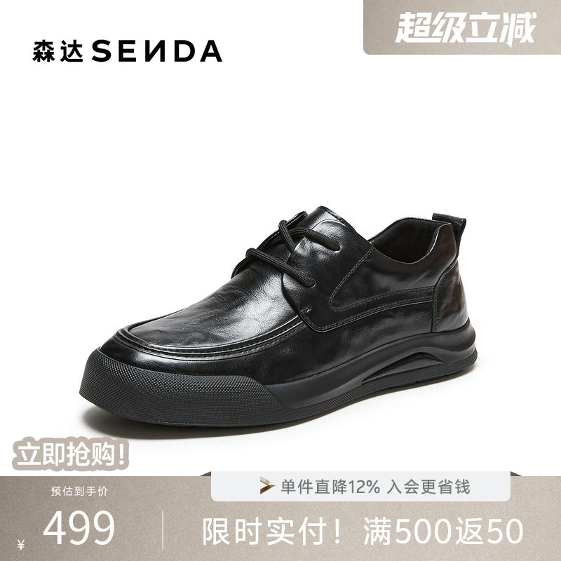森达牛皮革休闲皮鞋男2026秋新真皮抓纹厚底舒适套脚皮鞋JD101CM6