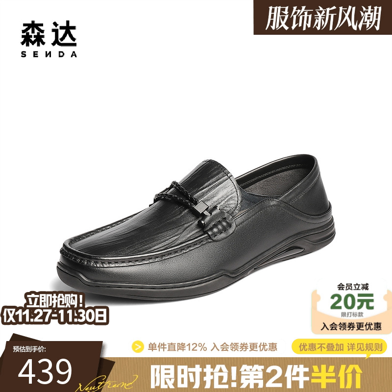 森达男士商务休闲简约套脚豆豆鞋