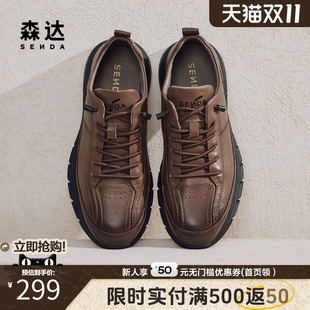 森达板鞋 ZYC21CM4 男户外潮流运动风休闲真皮耐磨一脚蹬厚底增高鞋