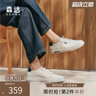 森达板鞋 户外时尚 厚底舒适休闲牛皮小白鞋 K5H02BM5 男夏新商场同款