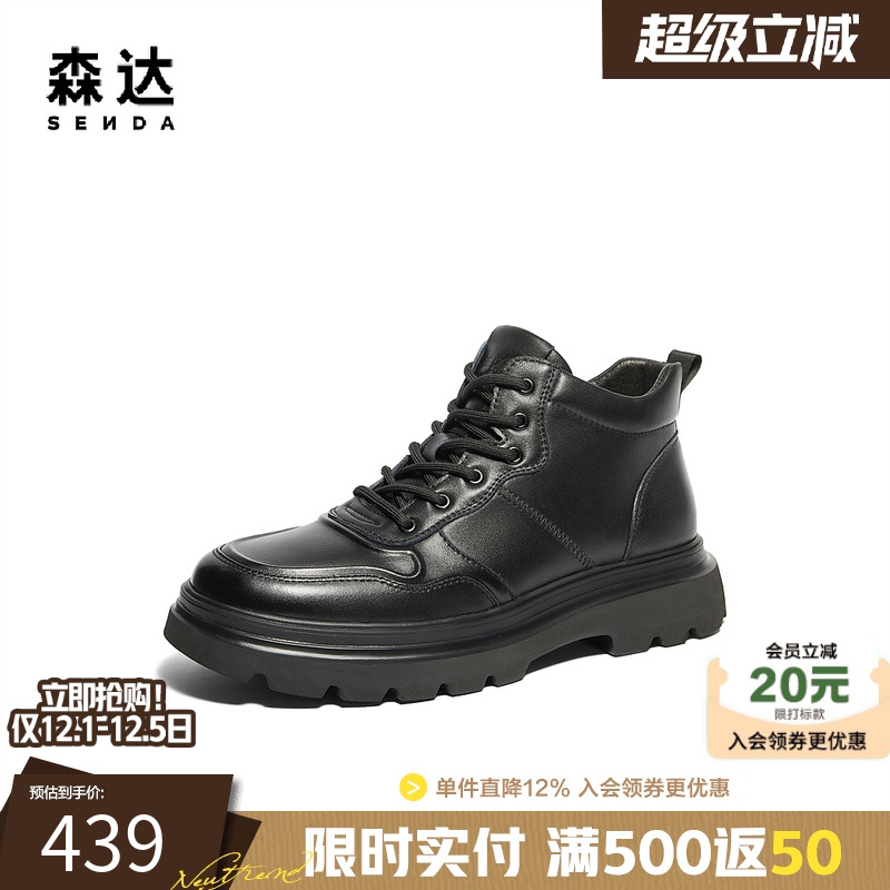 森达马丁靴男士冬季商场同款户外工装风简约休闲厚底皮靴1TW01DD4