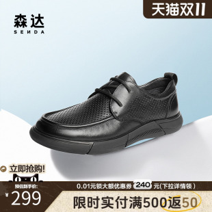 休闲皮鞋 舒适牛皮鞋 2025夏季 打孔透气通勤鞋 JDZ64BM5 新款 森达男鞋