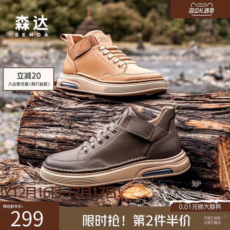 森达工装靴男子2024年冬