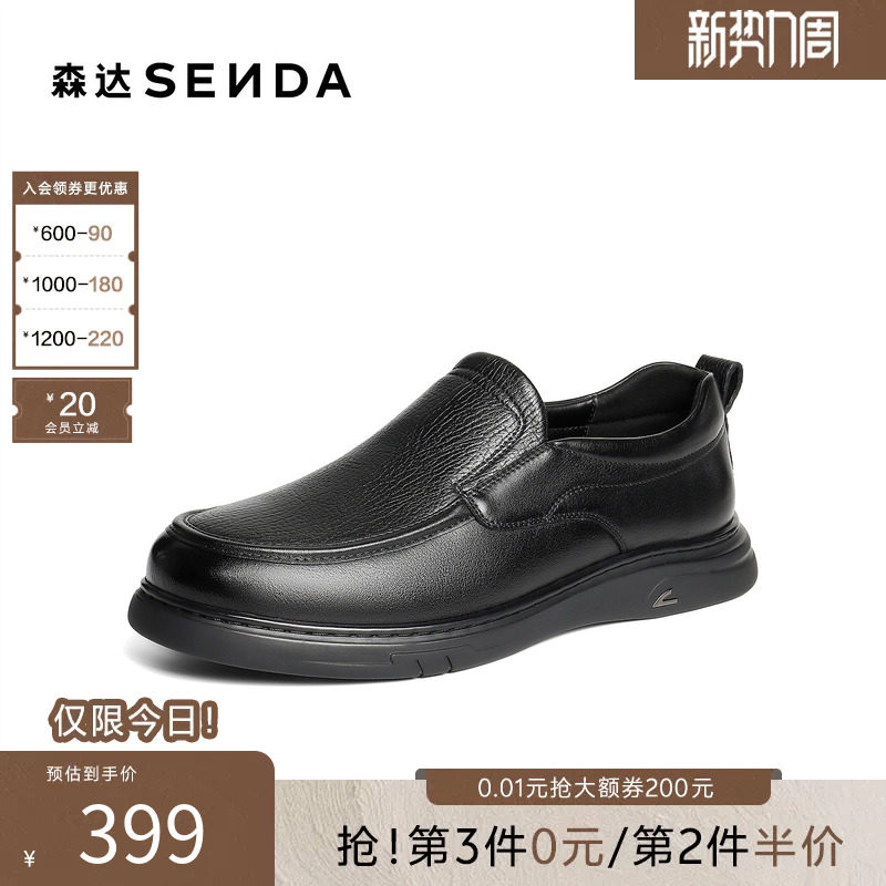 森达休闲皮鞋男2026春新商场同款软面一脚蹬平底休闲单鞋2GE01AM6