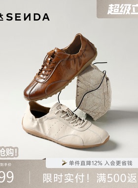 森达德训鞋男2026夏新商场同款复古潮流亮面休闲运动板鞋2FL01BM6