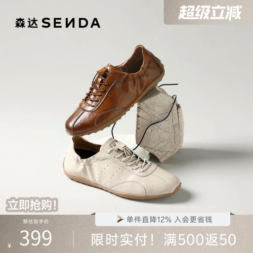 森达夏季复古休闲德训运动板鞋男
