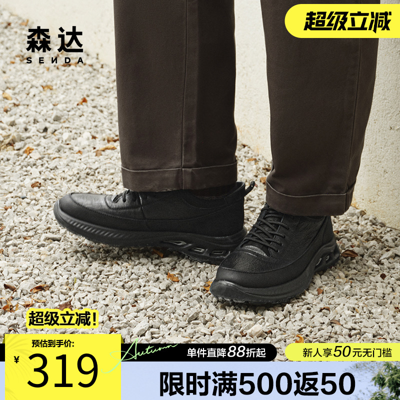 森达健步鞋男2025春季新款商场同款达适行户外休闲运动鞋1VH01AM5