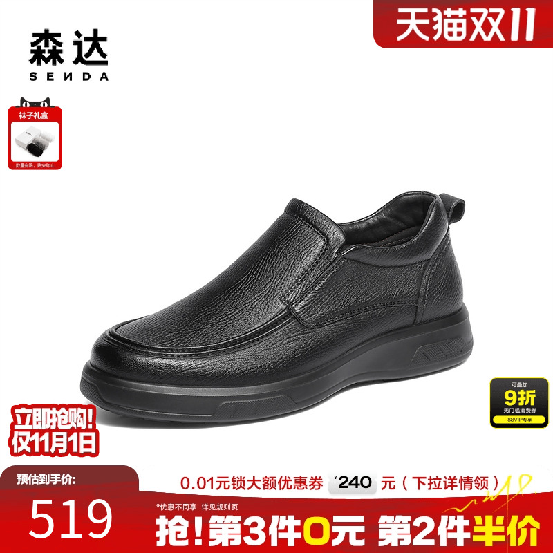 森达羊皮商务休闲皮靴通勤时装靴