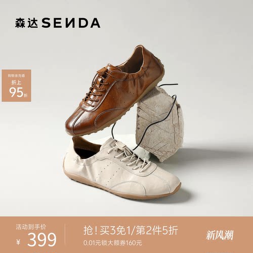 森达复古潮流休闲德训运动板鞋男