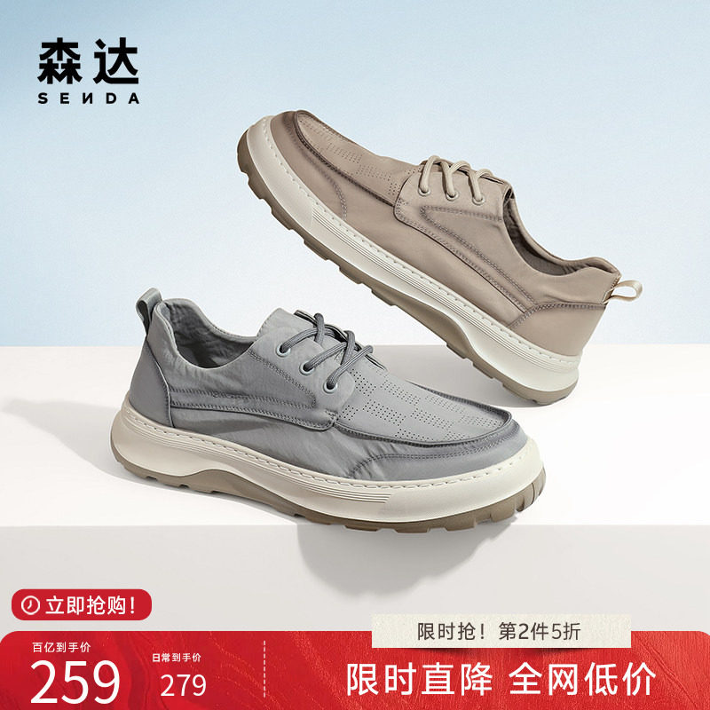 森达轻便透气布鞋男夏款休闲运动一脚蹬厚底增高套脚布鞋1NJ01BM4