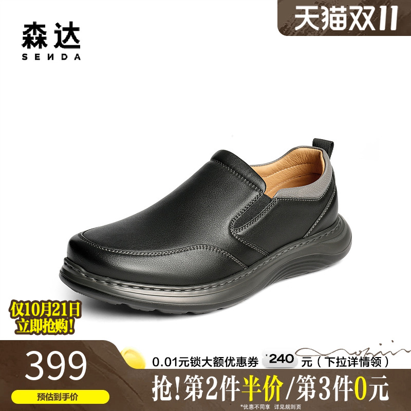 森达简约通勤商务休闲运动皮鞋男