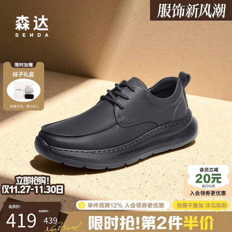 森达男士商务简约休闲牛皮革皮鞋