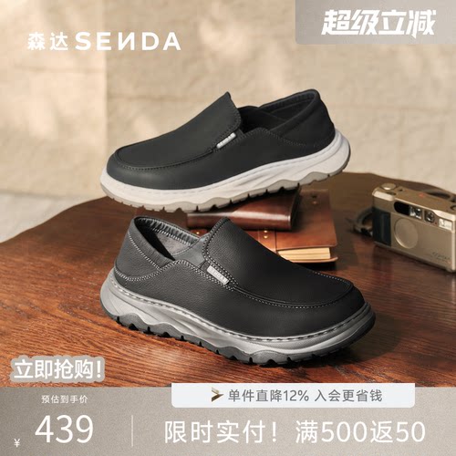 森达2026春新一脚蹬软底舒适皮鞋