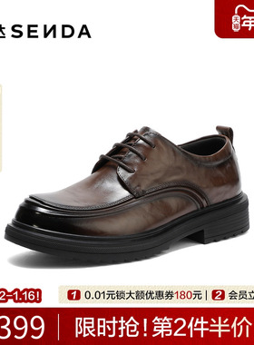 森达休闲皮鞋男2025秋季新款时尚抓纹舒适圆头厚底休闲鞋QJ028CM5