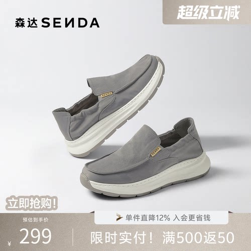 森达厚底休闲套脚夏季布鞋