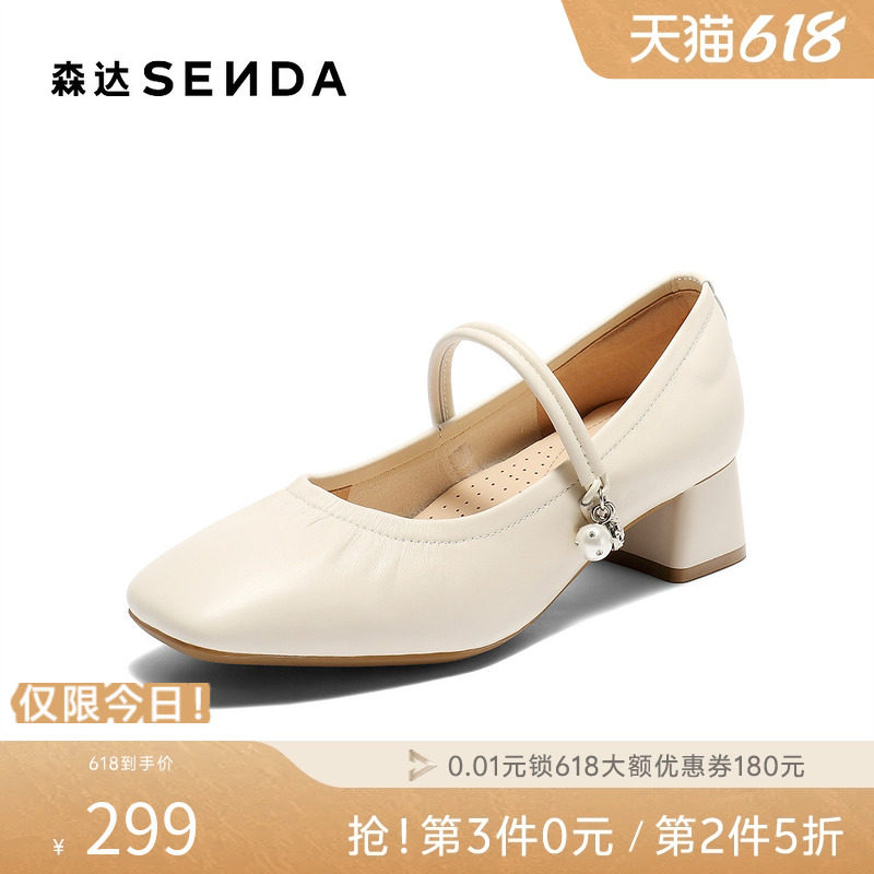 森达玛丽珍鞋女秋新商场同款通勤气质粗跟浅口单鞋XPX01CQ5