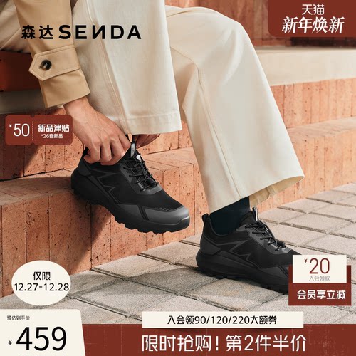森达2026春季户外运动登山健步鞋