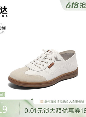 [定制小码36/大码46胖瘦脚]森达时尚板鞋男春夏小白板鞋K1F01BM4A