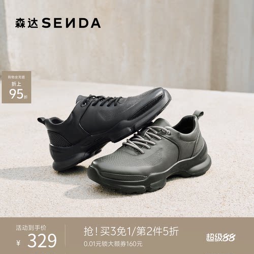 森达健步鞋男鞋春秋商场同款户外厚底缓震牛皮休闲运动鞋2BE01AM6