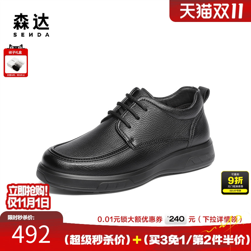 森达羊皮商务休闲皮靴加绒保暖靴