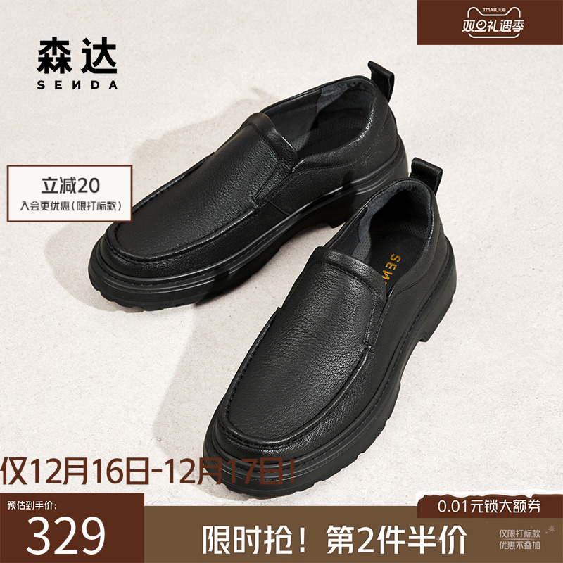 森达商务通勤皮鞋羊皮休闲皮鞋