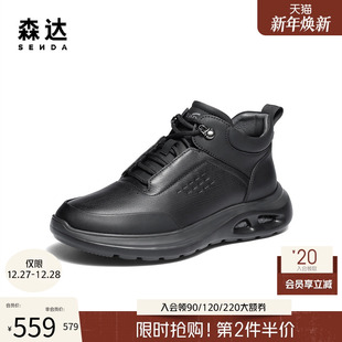 加绒保暖休闲靴VD012DD5 厚底增高鞋 森达高帮运动鞋 男2025冬新时尚