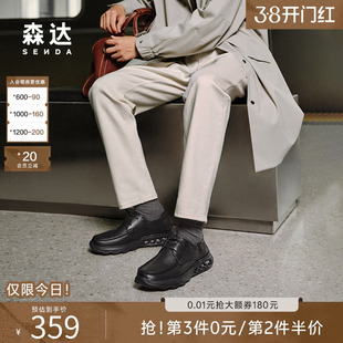 森达休闲皮鞋男秋季新款舒适牛皮革鞋软底厚底休闲豆豆鞋DBZ09CM5