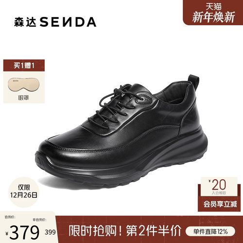 森达头层牛皮商务休闲运动健步鞋