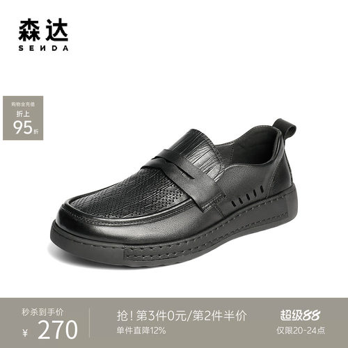 森达休闲皮鞋男夏季新舒适软面平底打孔透气一脚蹬休闲鞋QJ025BM5