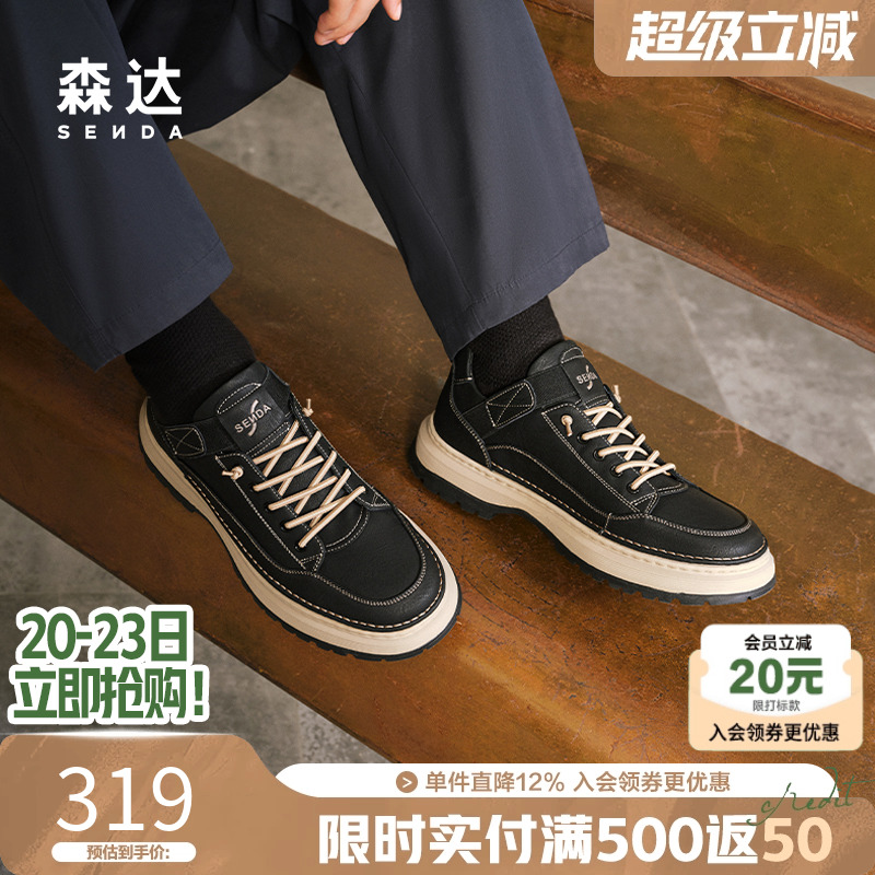 森达工装板鞋男春秋商场同款低帮免系带真皮休闲运动板鞋1SR01DM4