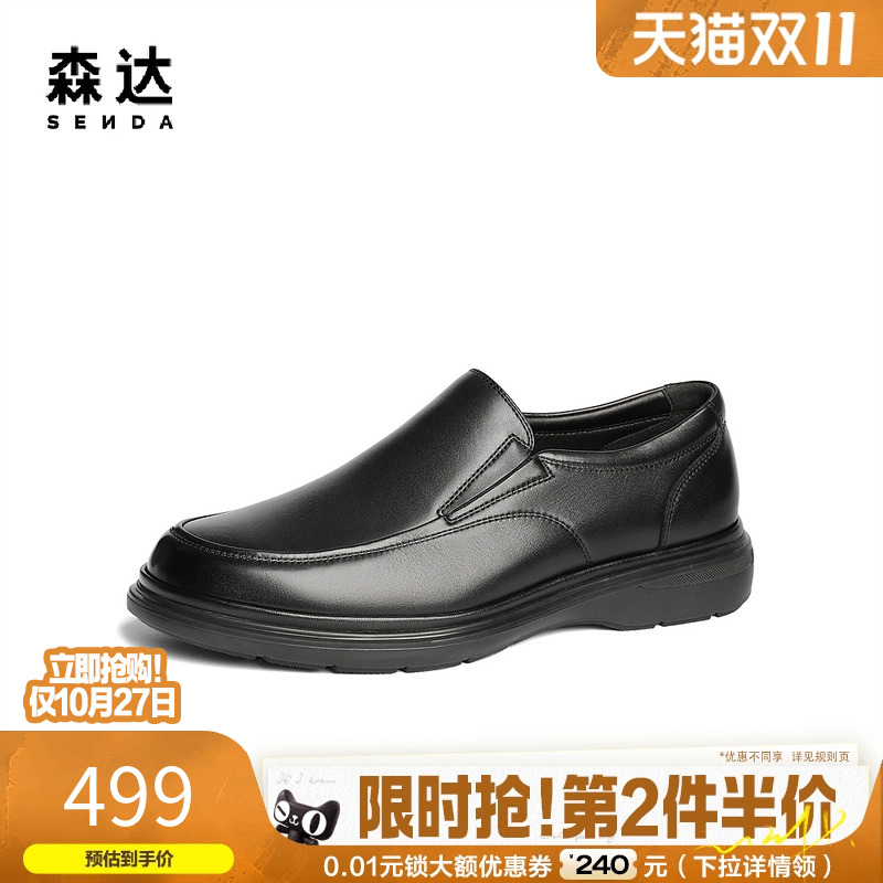 森达正装皮鞋男士2025春新商场同款职场通勤商务德比皮鞋K4B02AM5