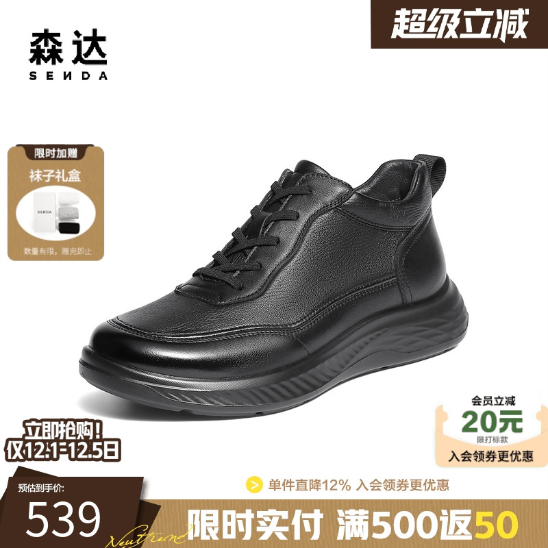 森达高帮运动鞋舒适羊皮休闲皮靴