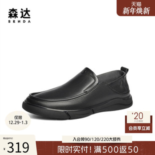 一脚蹬简约平底套脚皮鞋 秋冬商场同款 JDZ02DM4 男鞋 森达休闲皮鞋