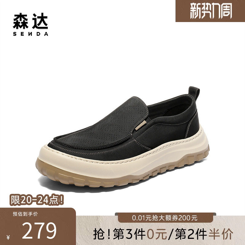 森达布鞋男款夏季新款舒适一脚蹬厚底打孔透气户外休闲鞋JDZ28BM5