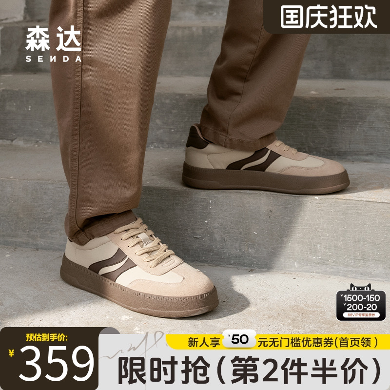 森达德训鞋男生2025春新款商场同款百搭舒适透气休闲板鞋K4P03AM5