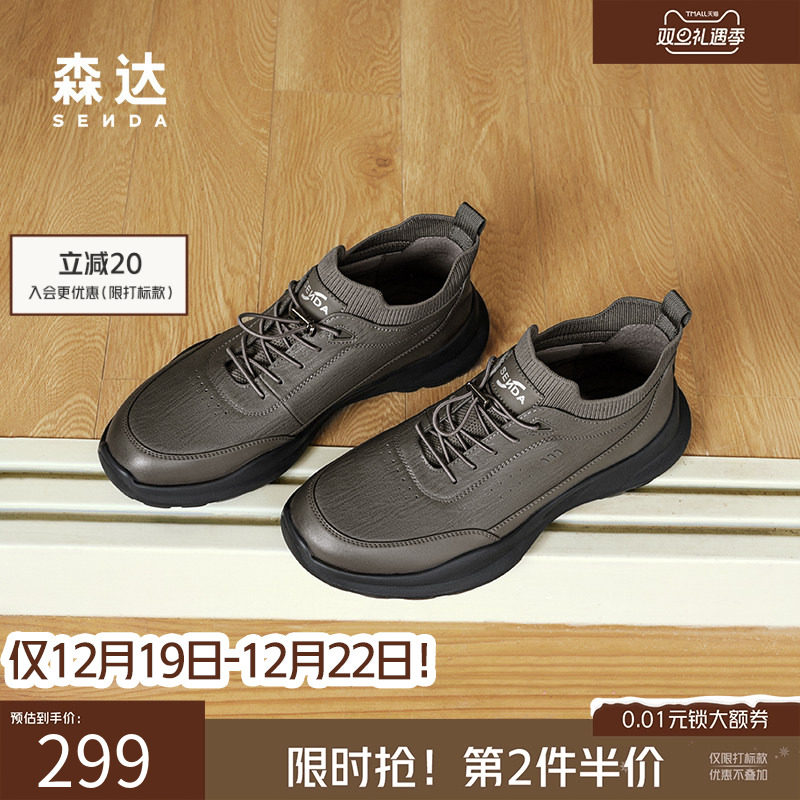 森达健步鞋男春秋商场同款户外运动满帮免系带厚底休闲鞋1SM01DM4