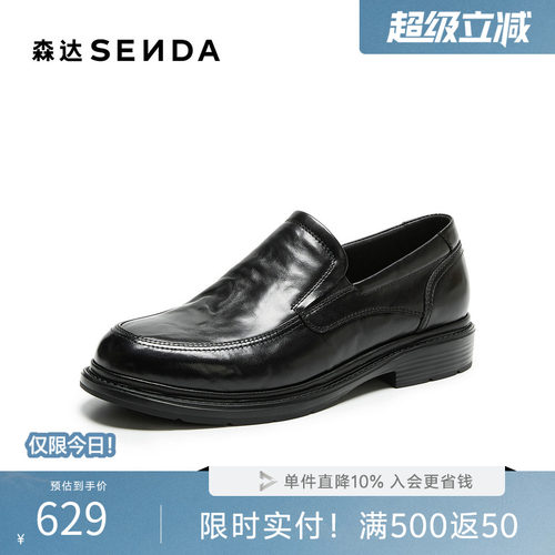 森达圆头套脚商务正装牛皮德比鞋