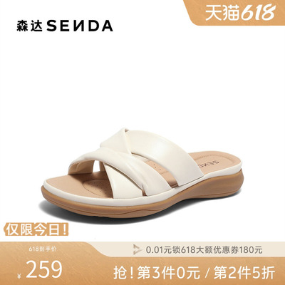 森达凉鞋女夏新商场同款舒适外穿平底休闲拖鞋4LKB6BT4