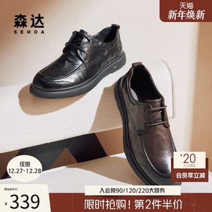 2025春秋通勤商务复古皮鞋 通勤真皮鞋 ZYC11AM5 休闲皮鞋 森达男鞋