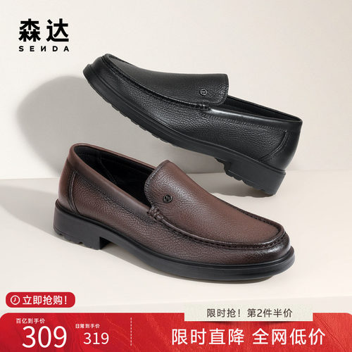 森达商务通勤舒适休闲休闲皮鞋
