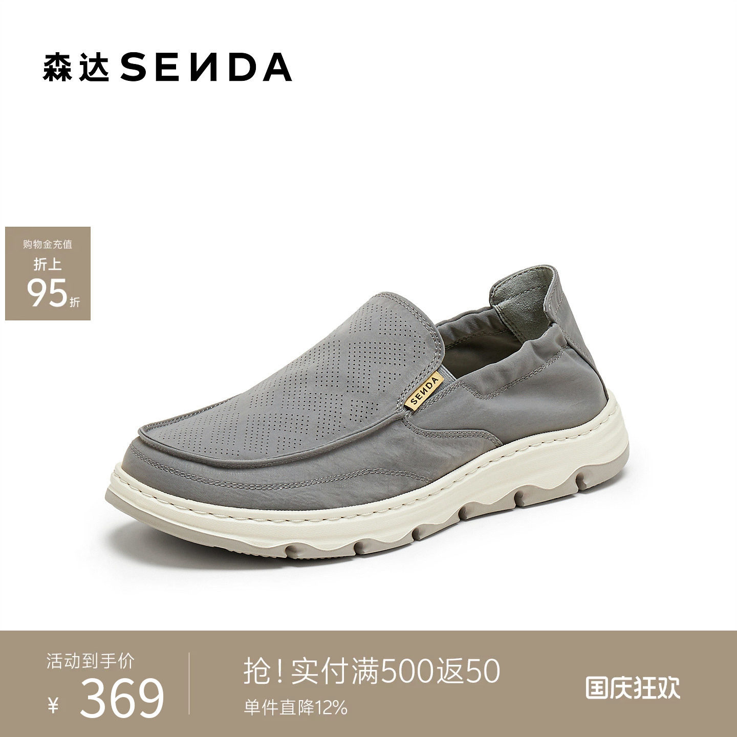 森达一脚蹬休闲运动轻便透气布鞋