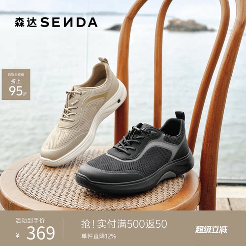 森达时尚潮流休闲透气网面健步鞋