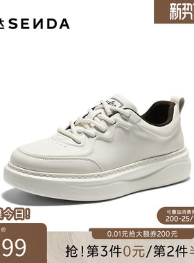 森达板鞋男2026春新商场同款厚底纯色圆头日常休闲小白鞋2DK01AM6