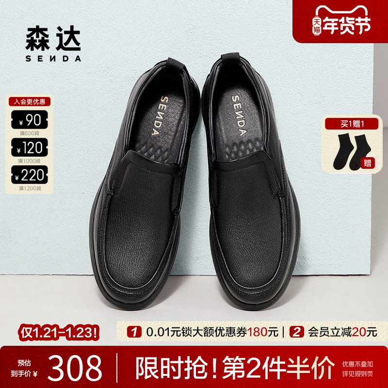 森达休闲皮鞋男春秋商场同款舒适一脚蹬通勤套脚羊皮皮鞋1VE01AM5,流行男鞋,休闲皮鞋,淘宝优惠券,粉丝福利购,淘宝优惠卷