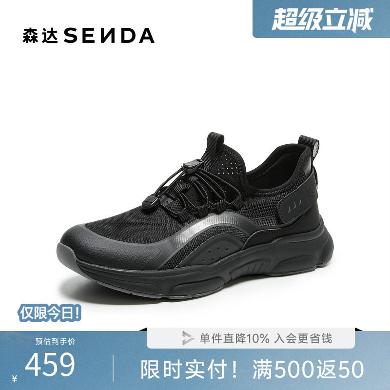 森达休闲运动男2026夏季新款厚底增高网面透气黑色百搭鞋AL023BM6