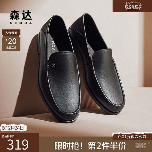 2024森达后跟可踩通勤正装皮鞋