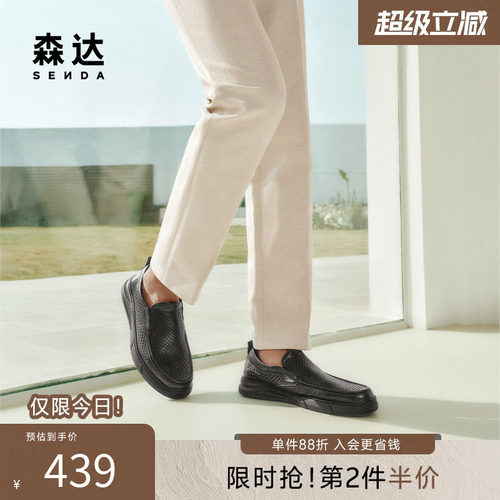森达休闲皮鞋男夏新商场同款牛皮软面打孔透气舒适休闲鞋1WT02BM5