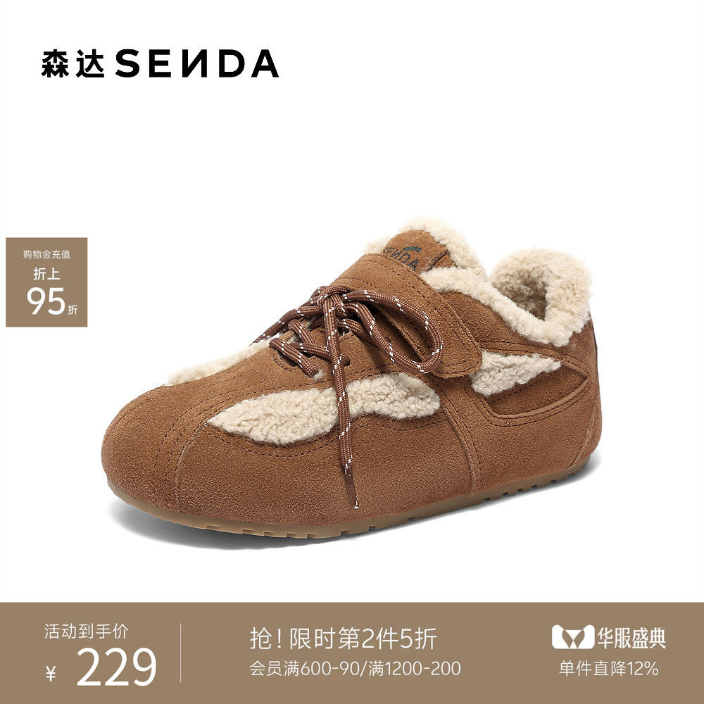 森达小太阳毛毛鞋女新款舒适保暖加绒棉鞋复古平底户外雪地靴